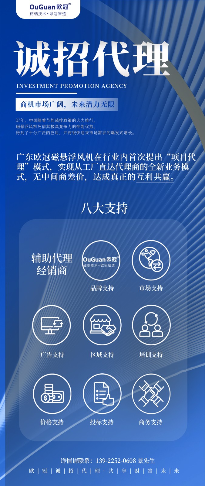 欧冠招商海报 - 副本.jpg